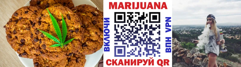 Печенье с ТГК марихуана  наркота  Починок 