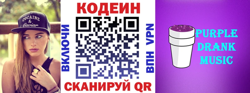 наркошоп  Починок  Кодеин напиток Lean (лин) 