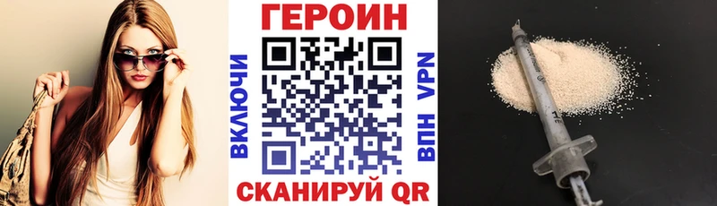 ГЕРОИН гречка  Починок 