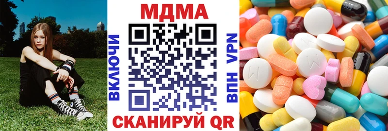 MDMA кристаллы  Починок 