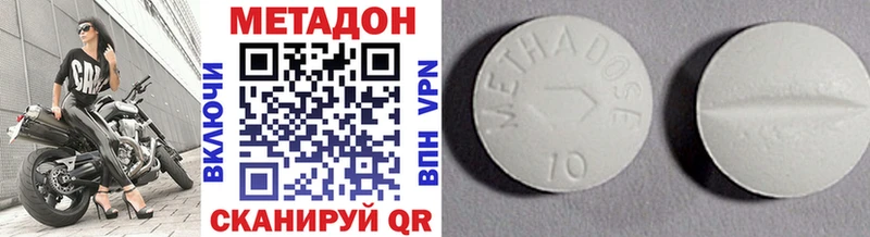 Метадон methadone  Починок 